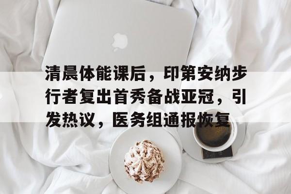 AYX爱游戏中国-彼得前书2章灵修讲解